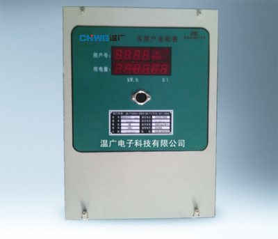 DDSH預(yù)付費(fèi)控制型多用戶電能表